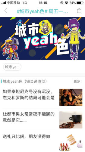 鎮(zhèn)靈通