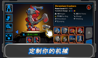 狂暴星際戰隊