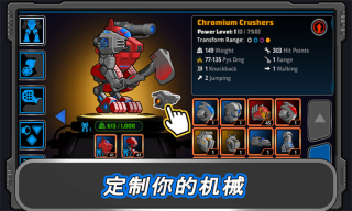 狂暴星際戰隊