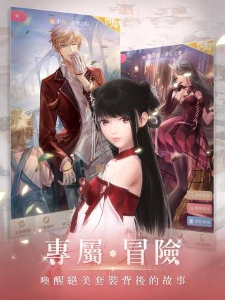 閃耀暖暖繁中版