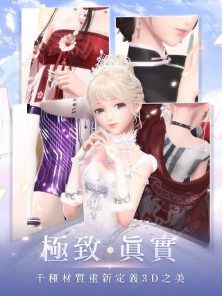 閃耀暖暖繁中版