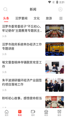 掌上汨羅