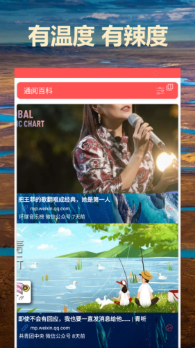 通閱百科