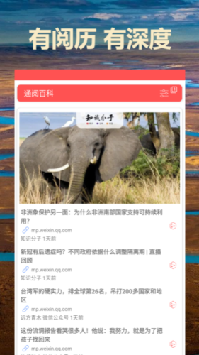 通閱百科