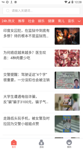 蛟龍寶