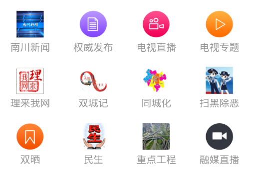 南川手機臺app