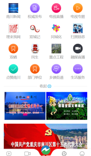 南川手機臺