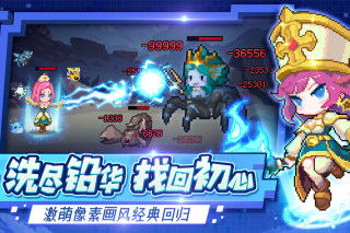 小小勇者臺服版