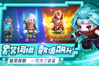 小小勇者臺服版