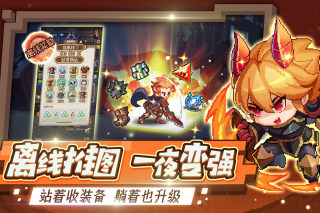 小小勇者臺服版