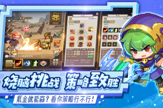小小勇者臺服版