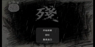 狗熊嶺大崩壞