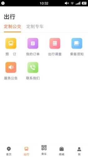 武漢智能公交APP