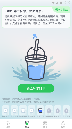堅果計步