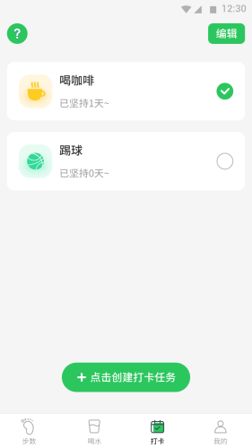堅果計步