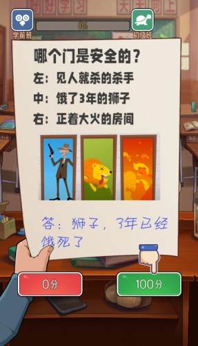 火箭班2