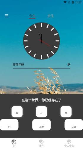 型時鐘