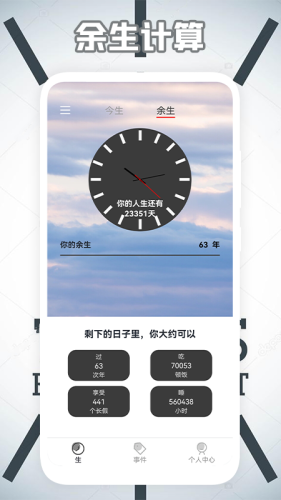 型時鐘