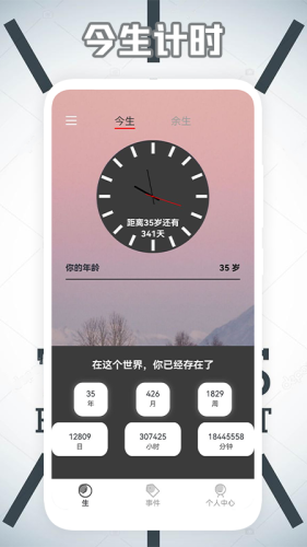 型時鐘