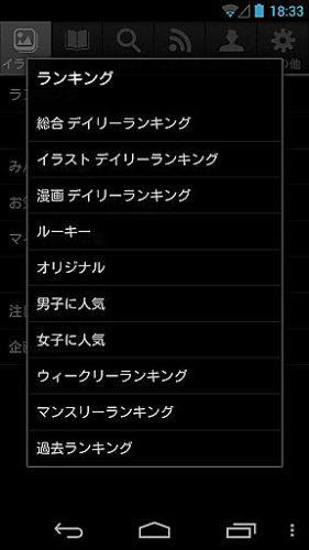 pixiv安卓最新版本