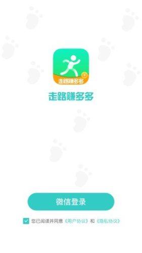 走路賺多多