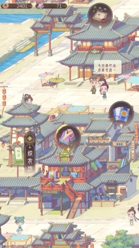 小小商人手游