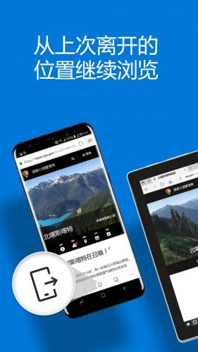 Edge瀏覽器