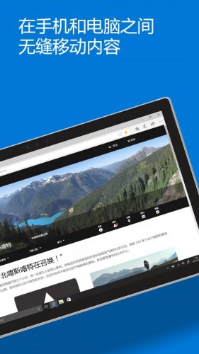 Edge瀏覽器