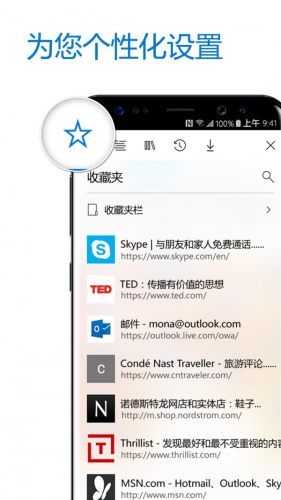 Edge瀏覽器