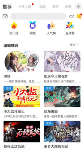 二次元小說