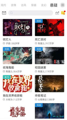 二次元小說