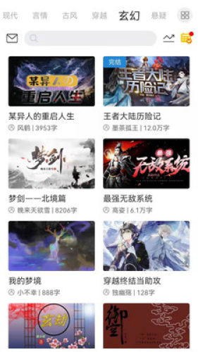 二次元小說