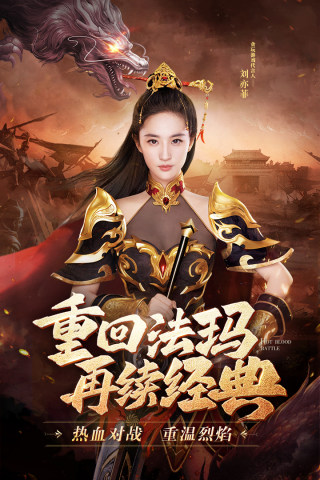 熱血合擊陳小春代言版