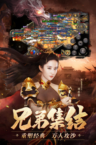 熱血合擊陳小春代言版