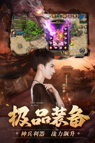 熱血合擊陳小春代言版