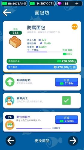 我要開超市