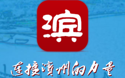 濱州網
