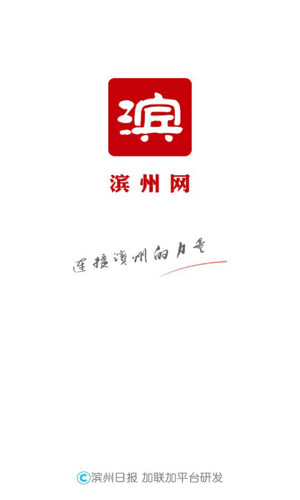 濱州網