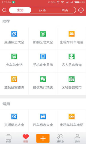 濱州網