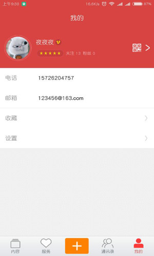 濱州網