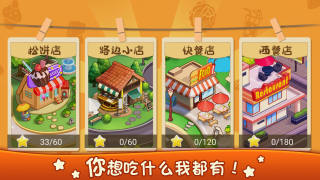 美食烹飪廚房