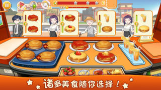 美食烹飪廚房
