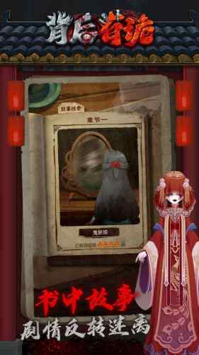 背后有詭游戲