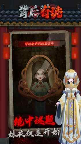 背后有詭游戲