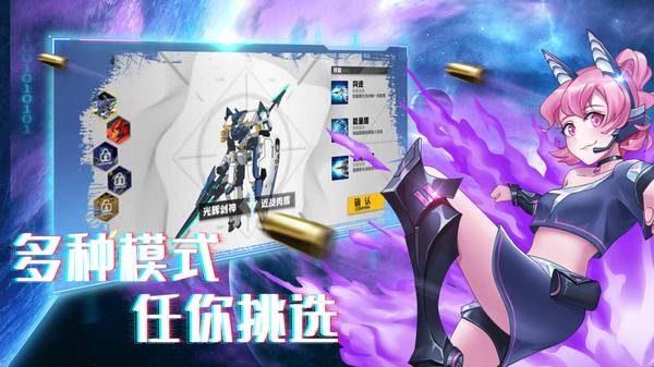 機甲榮耀王者