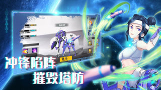 機甲榮耀王者