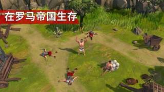 角斗士羅馬求生Gladiators