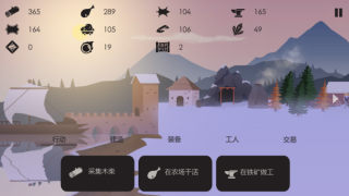 篝火