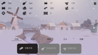篝火