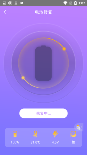 手機一鍵鎖屏管家